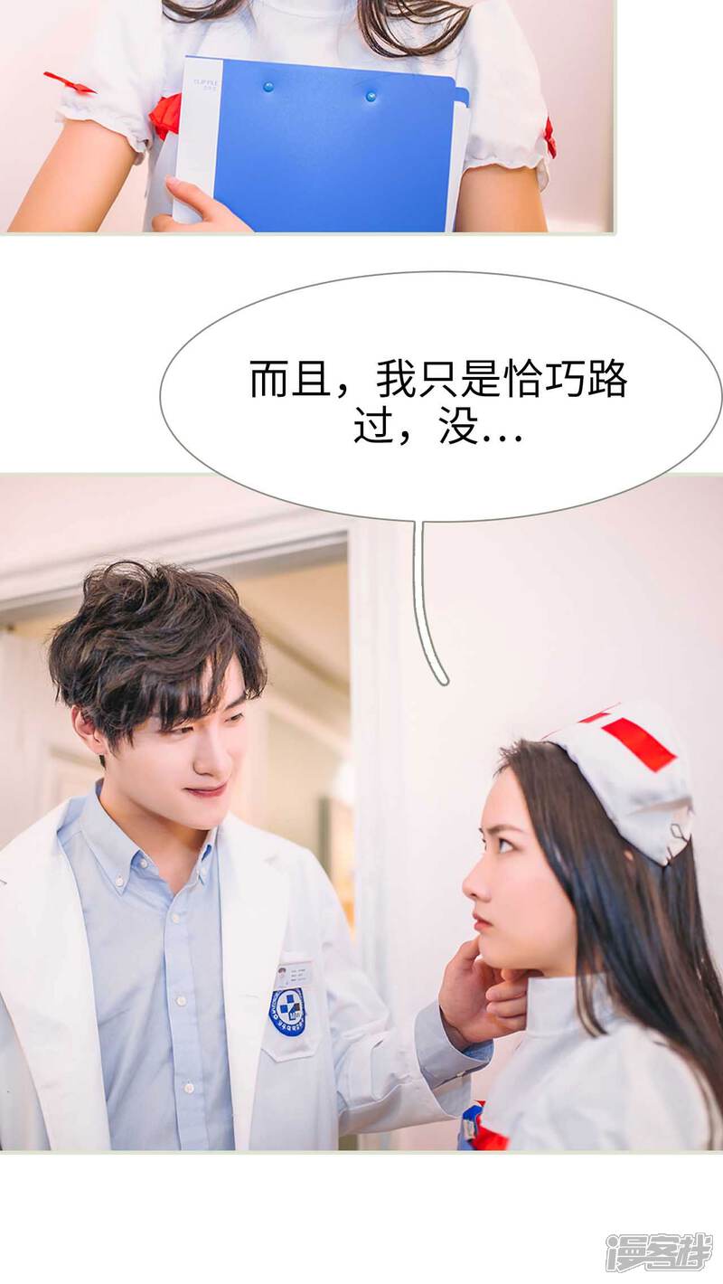 第17话-医冠楚楚-剧能玩（第13张）