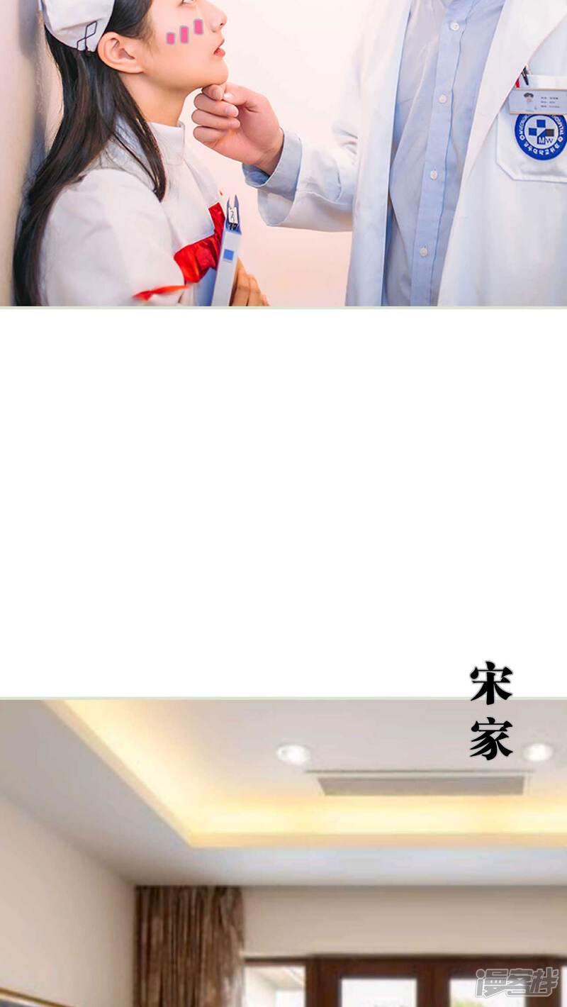 第17话-医冠楚楚-剧能玩（第17张）