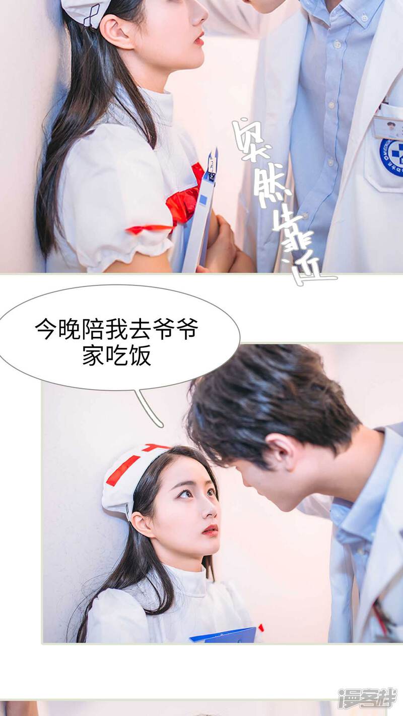 第17话-医冠楚楚-剧能玩（第15张）