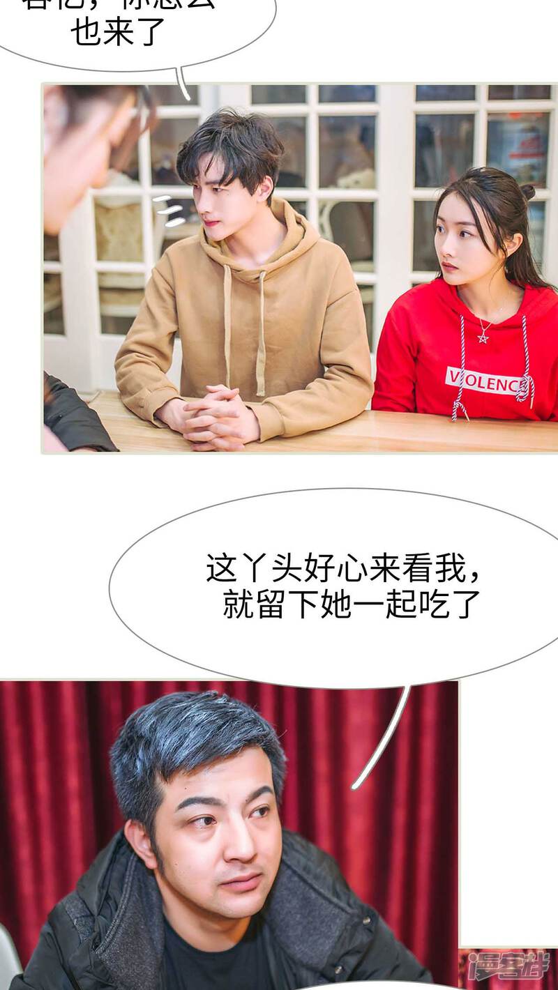 第17话-医冠楚楚-剧能玩（第19张）