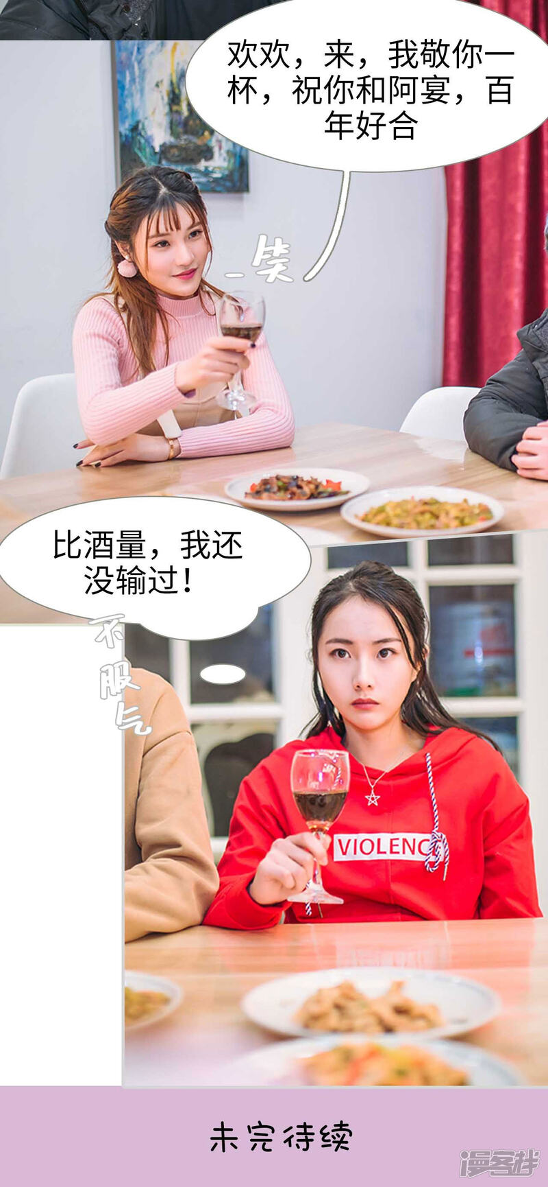 第17话-医冠楚楚-剧能玩（第20张）
