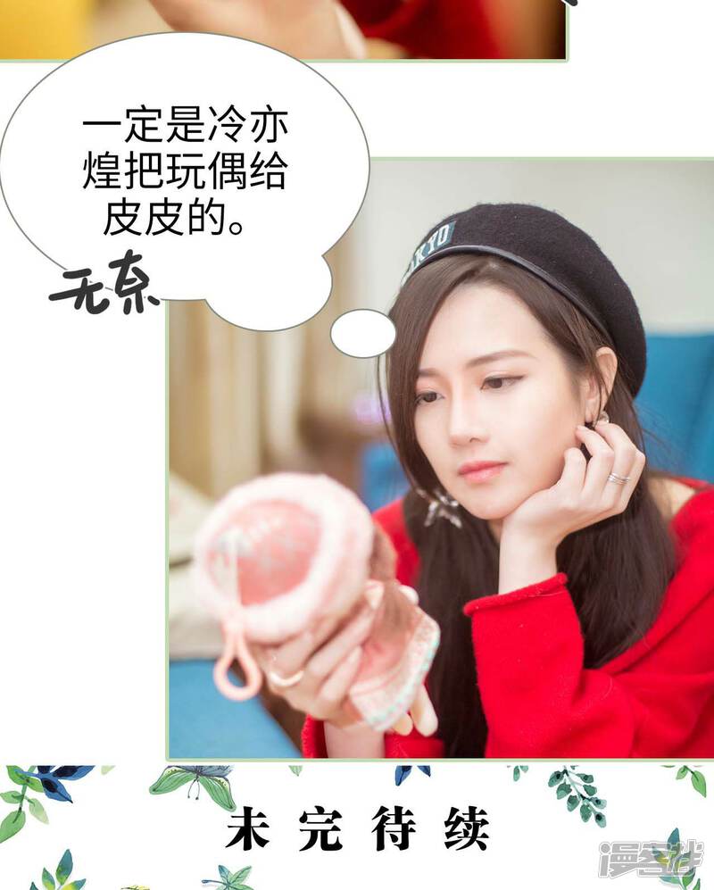 第20话-早安继承者-剧能玩（第20张）