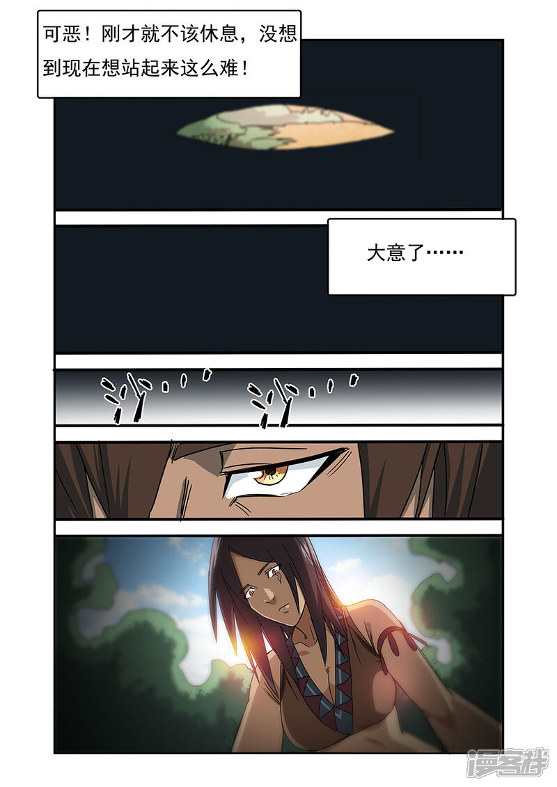【终结未来人】漫画-（第16话）章节漫画下拉式图片-6.jpg