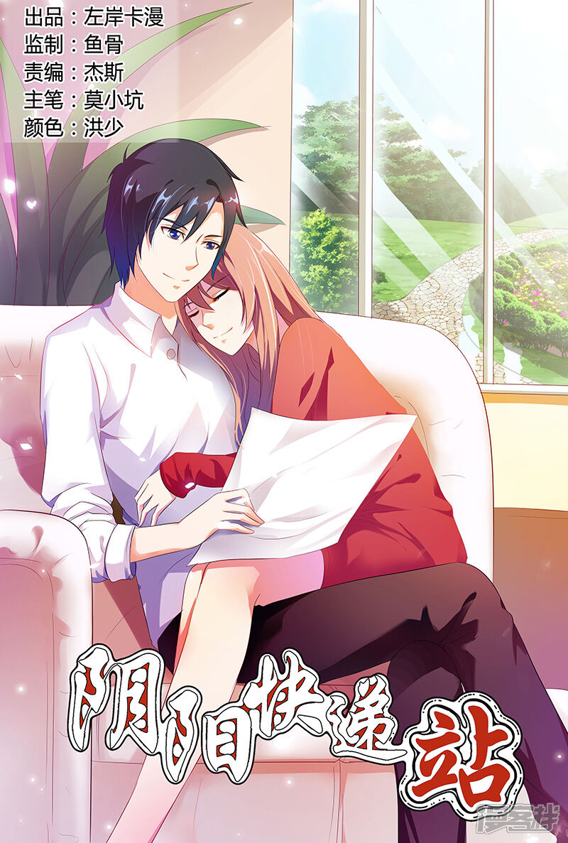 【快递少女奇闻录】漫画-（第63话）章节漫画下拉式图片-第1张图片