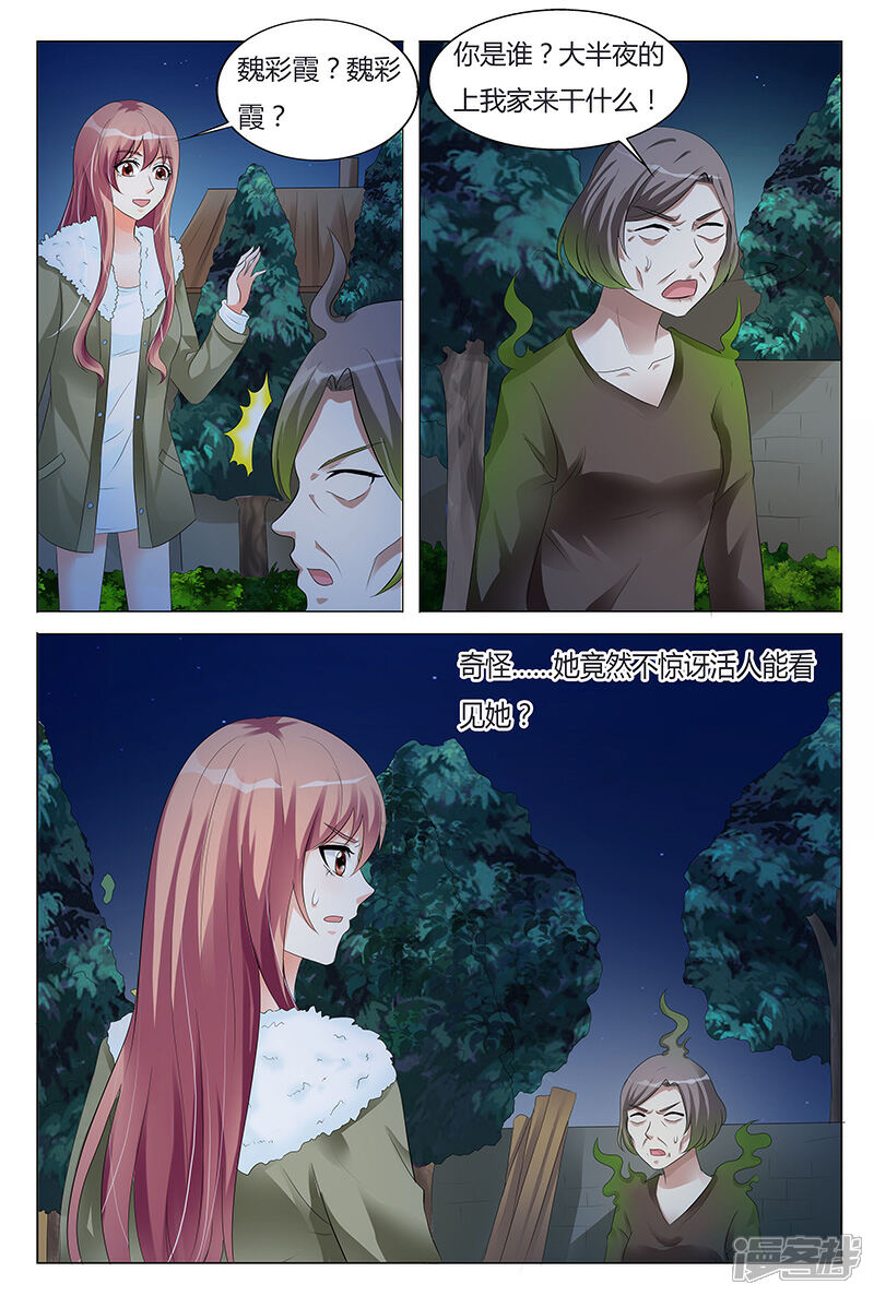【快递少女奇闻录】漫画-（第63话）章节漫画下拉式图片-第2张图片