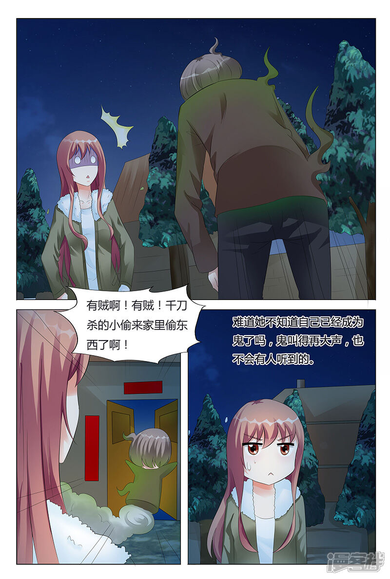 【快递少女奇闻录】漫画-（第63话）章节漫画下拉式图片-第3张图片