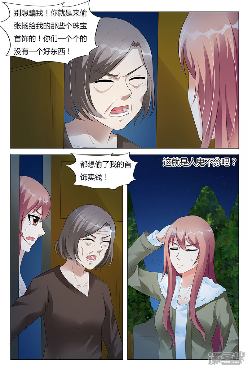 【快递少女奇闻录】漫画-（第63话）章节漫画下拉式图片-第5张图片