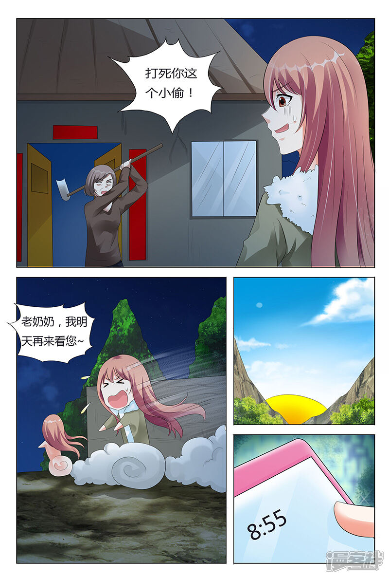 【快递少女奇闻录】漫画-（第63话）章节漫画下拉式图片-第6张图片