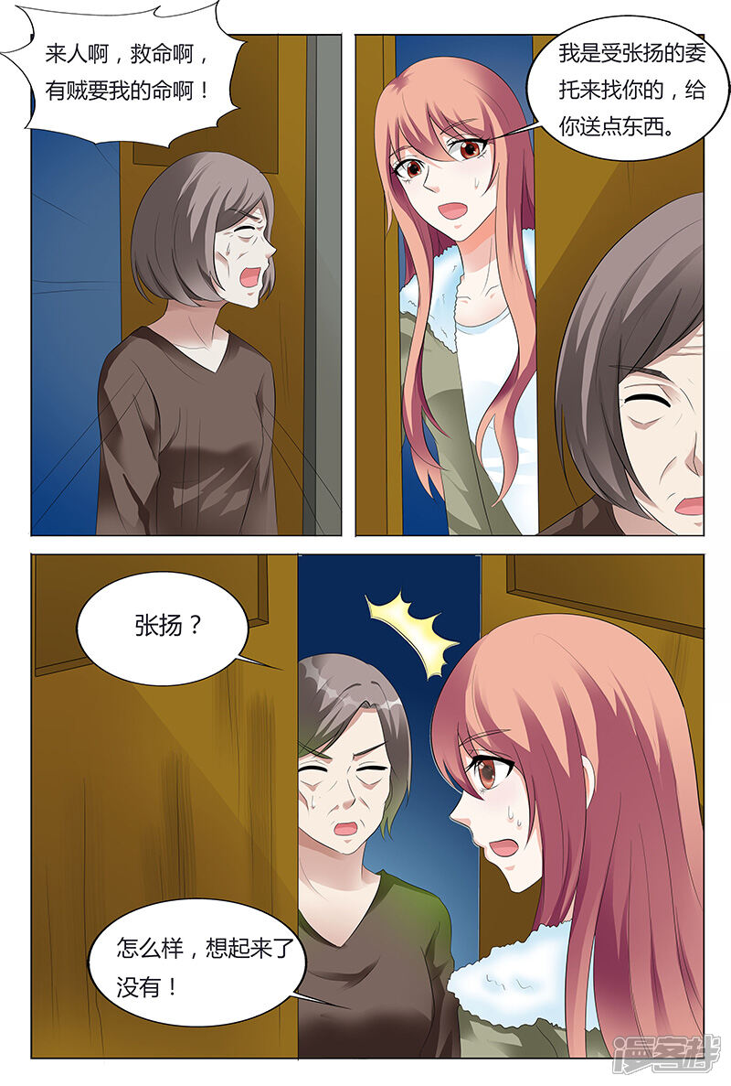 【快递少女奇闻录】漫画-（第63话）章节漫画下拉式图片-第4张图片