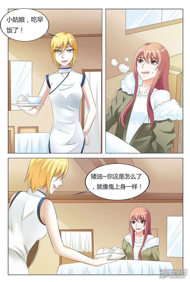 【快递少女奇闻录】漫画-（第63话）章节漫画下拉式图片-第7张图片