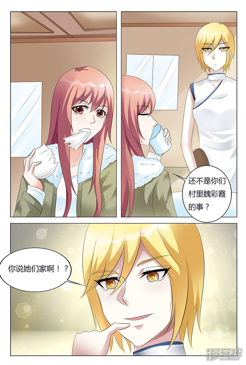 【快递少女奇闻录】漫画-（第63话）章节漫画下拉式图片-第8张图片