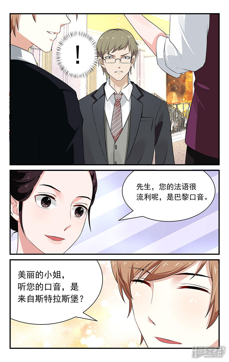 【我的绝色总裁未婚妻】漫画-（第19话）章节漫画下拉式图片-1.jpg