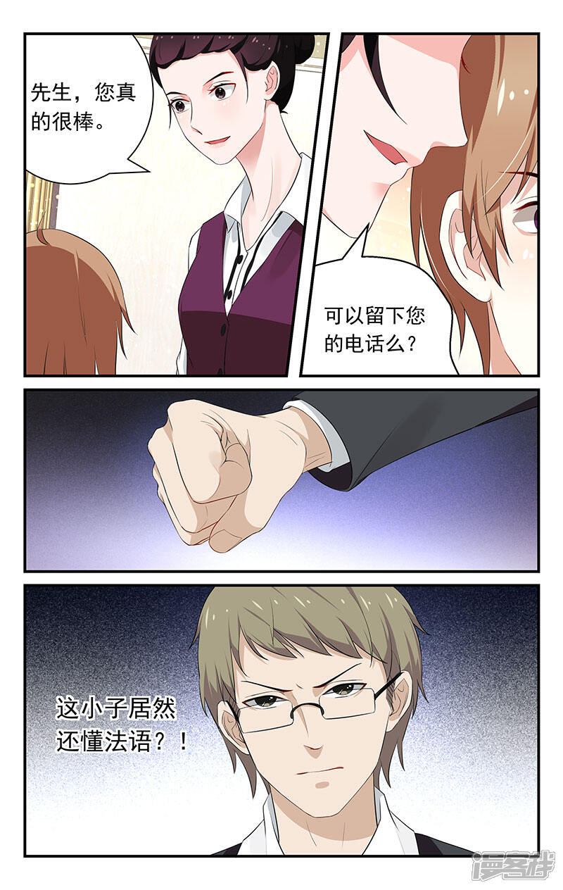 【我的绝色总裁未婚妻】漫画-（第19话）章节漫画下拉式图片-3.jpg