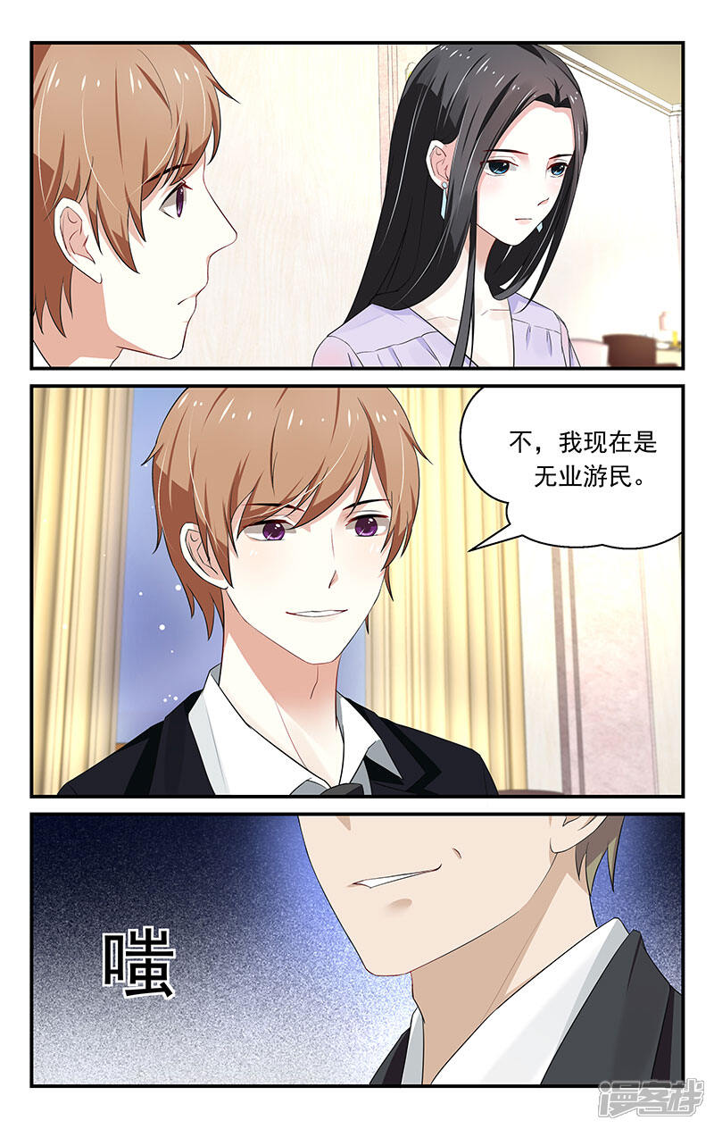 【我的绝色总裁未婚妻】漫画-（第19话）章节漫画下拉式图片-6.jpg