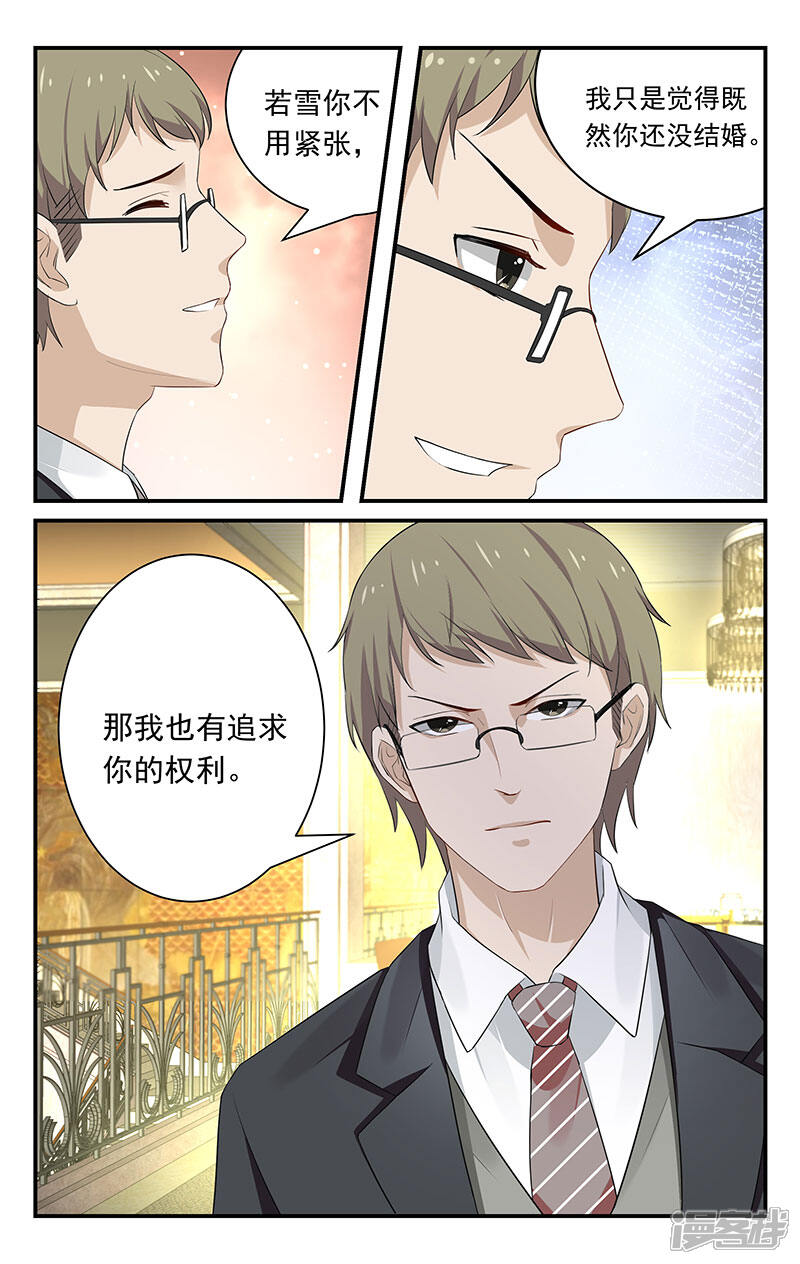 第19话-我的绝色总裁未婚妻-元气工场|阿里文学（第8张）