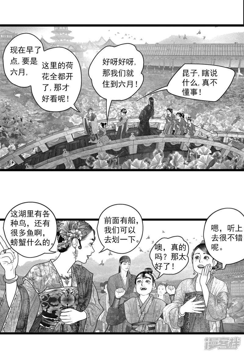 【隐山梦谈】漫画-（第32话）章节漫画下拉式图片-4.jpg