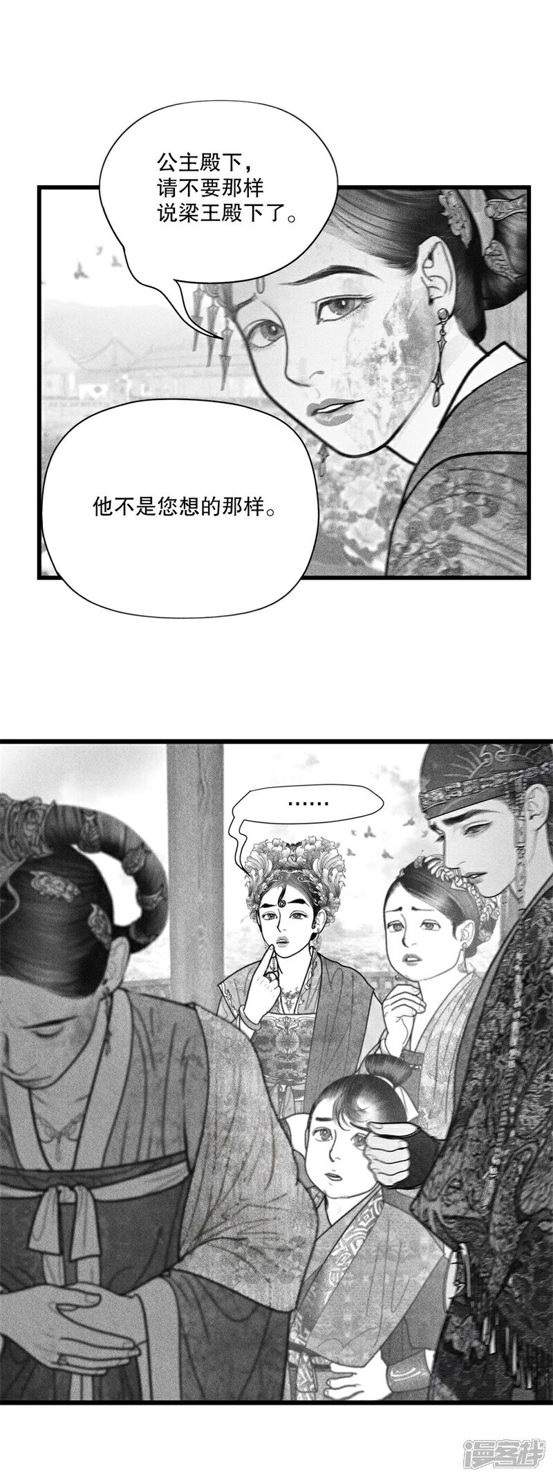 【隐山梦谈】漫画-（第32话）章节漫画下拉式图片-20.jpg