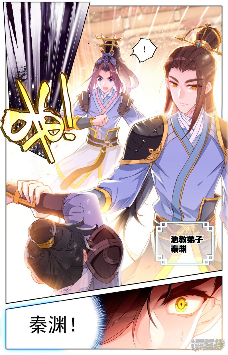 【苍穹榜之圣灵纪】漫画-（第1话下 灵路榜）章节漫画下拉式图片-第2张图片