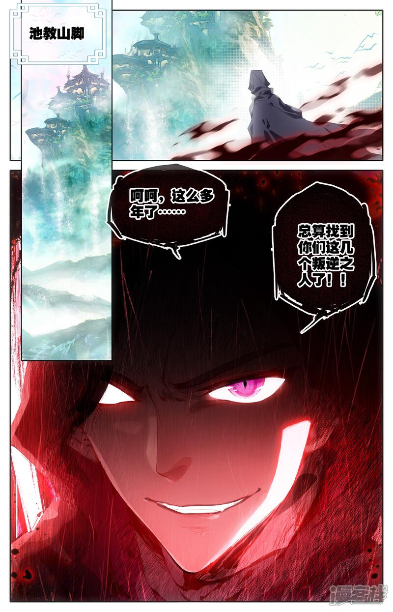 【苍穹榜之圣灵纪】漫画-（第1话下 灵路榜）章节漫画下拉式图片-第13张图片