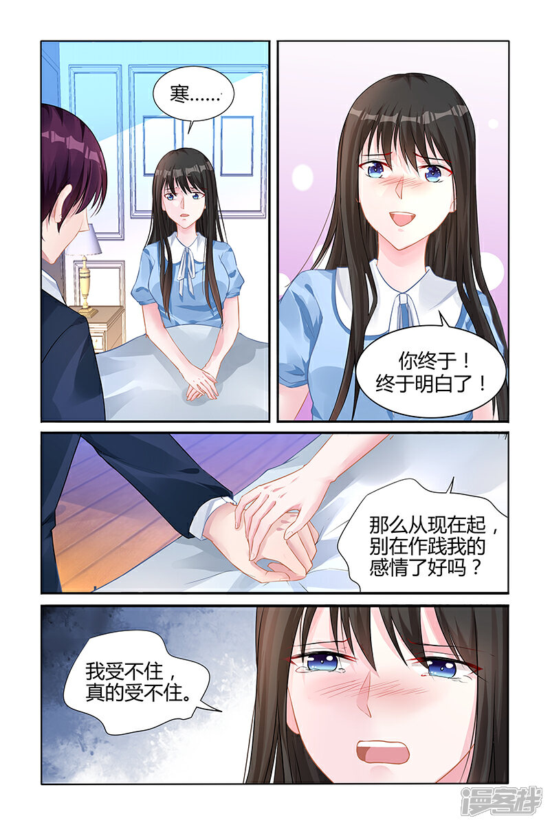 第140话-冷情殿下：捉弄小萌妻-有鹿文化（第3张）