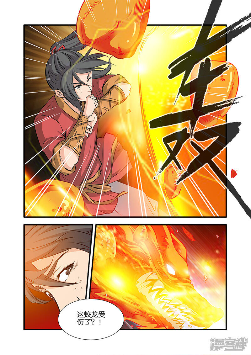 【仙逆】漫画-（第73话1）章节漫画下拉式图片-第3张图片