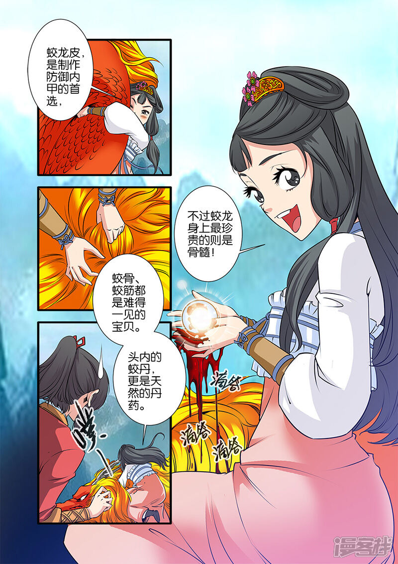 【仙逆】漫画-（第73话1）章节漫画下拉式图片-第8张图片