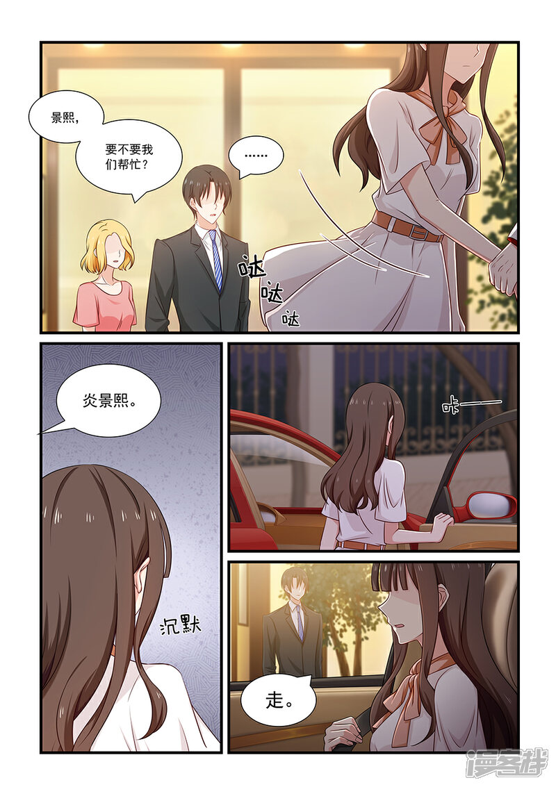 【指染成婚】漫画-（第115话 误会）章节漫画下拉式图片-4.jpg