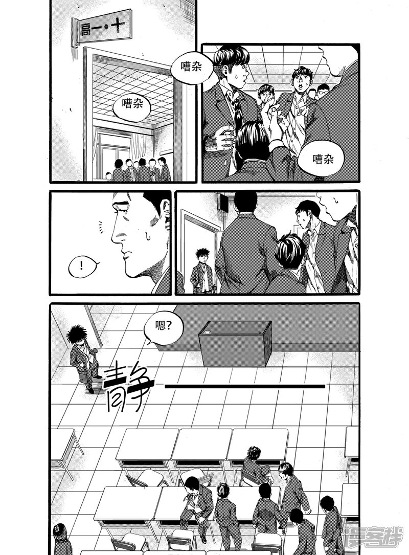 【GO!BEAT前进之拳】漫画-（第13话上）章节漫画下拉式图片-9.jpg