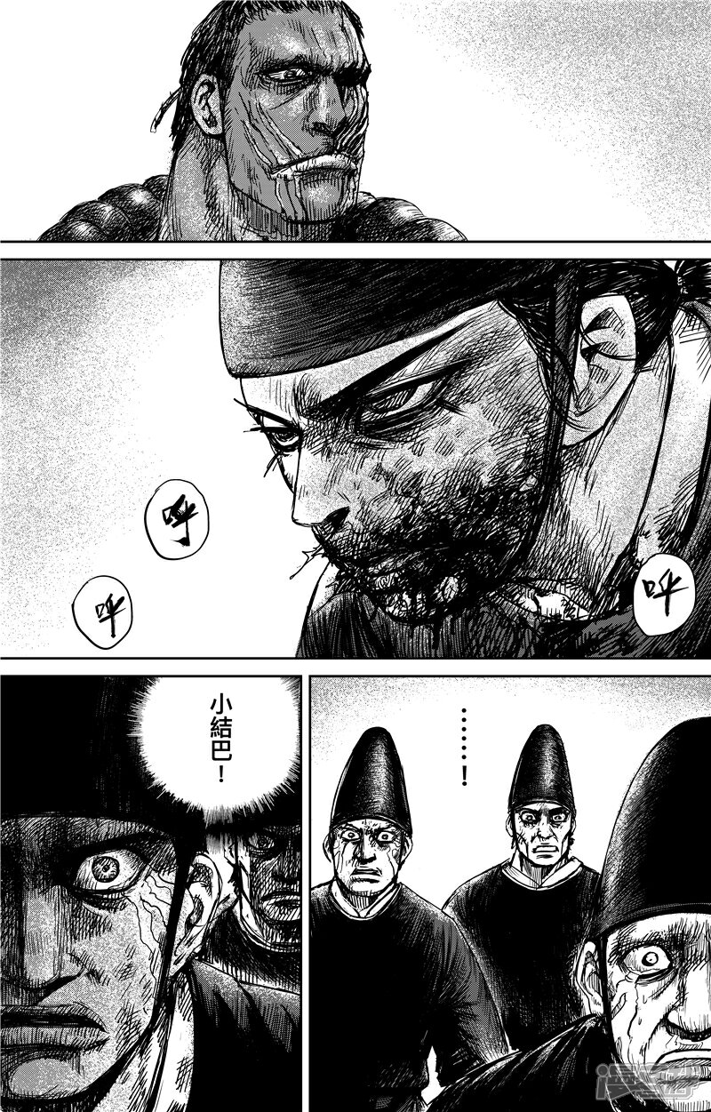 【镖人】漫画-（第69话 叔宝）章节漫画下拉式图片-第3张图片