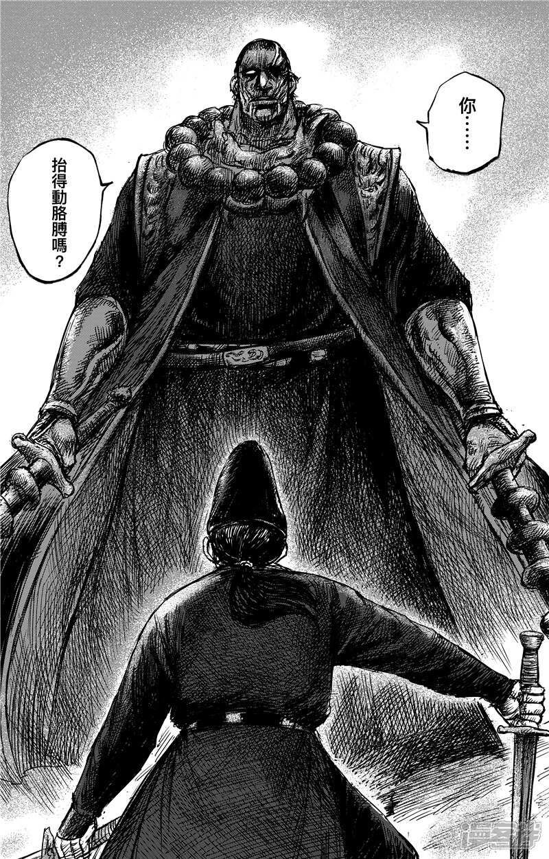 【镖人】漫画-（第69话 叔宝）章节漫画下拉式图片-第6张图片
