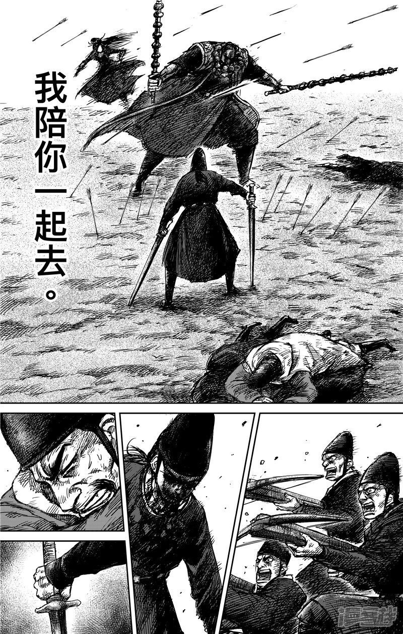 【镖人】漫画-（第69话 叔宝）章节漫画下拉式图片-第16张图片