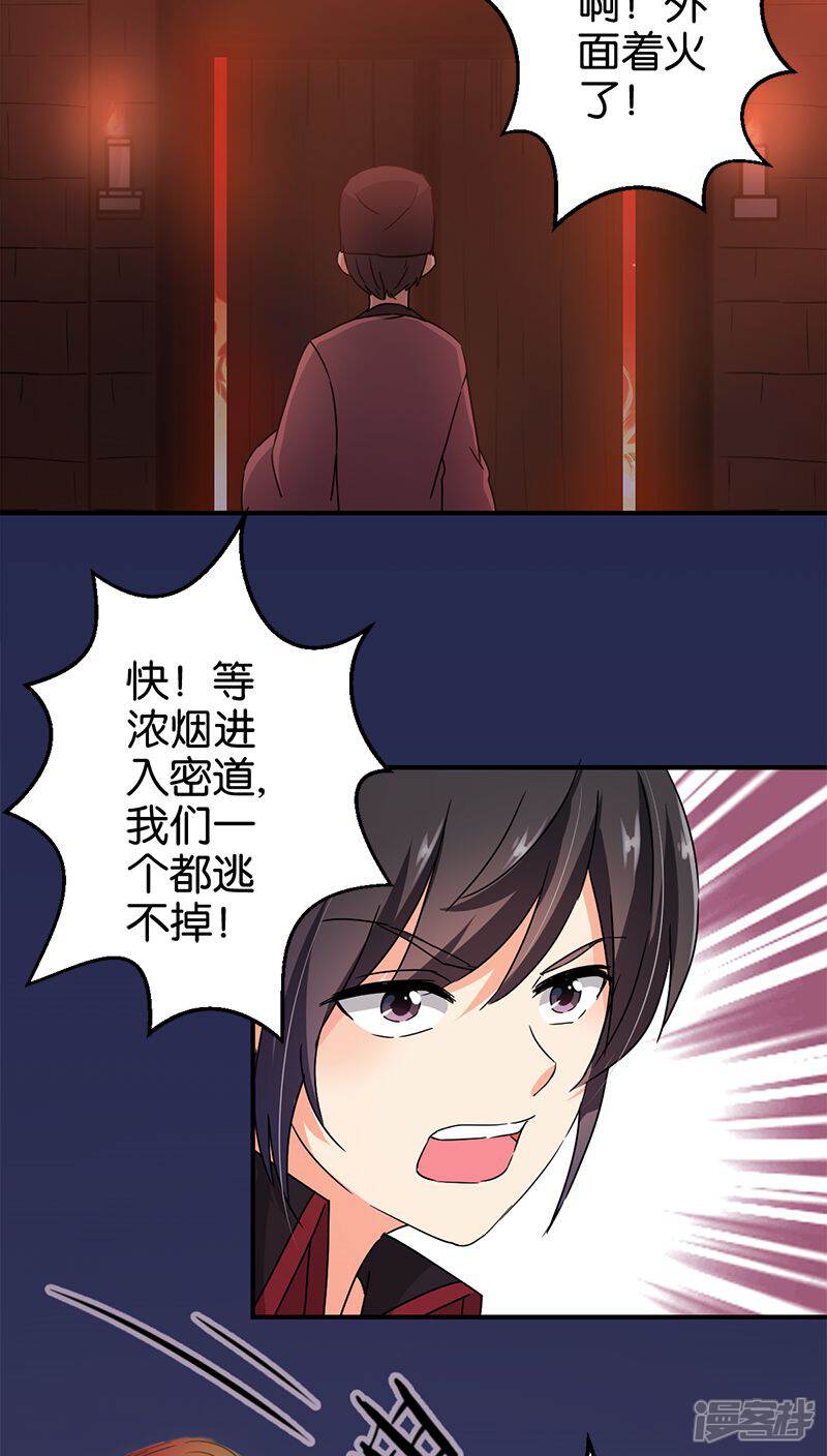 第271话-王爷你好贱-追梦动漫（第12张）