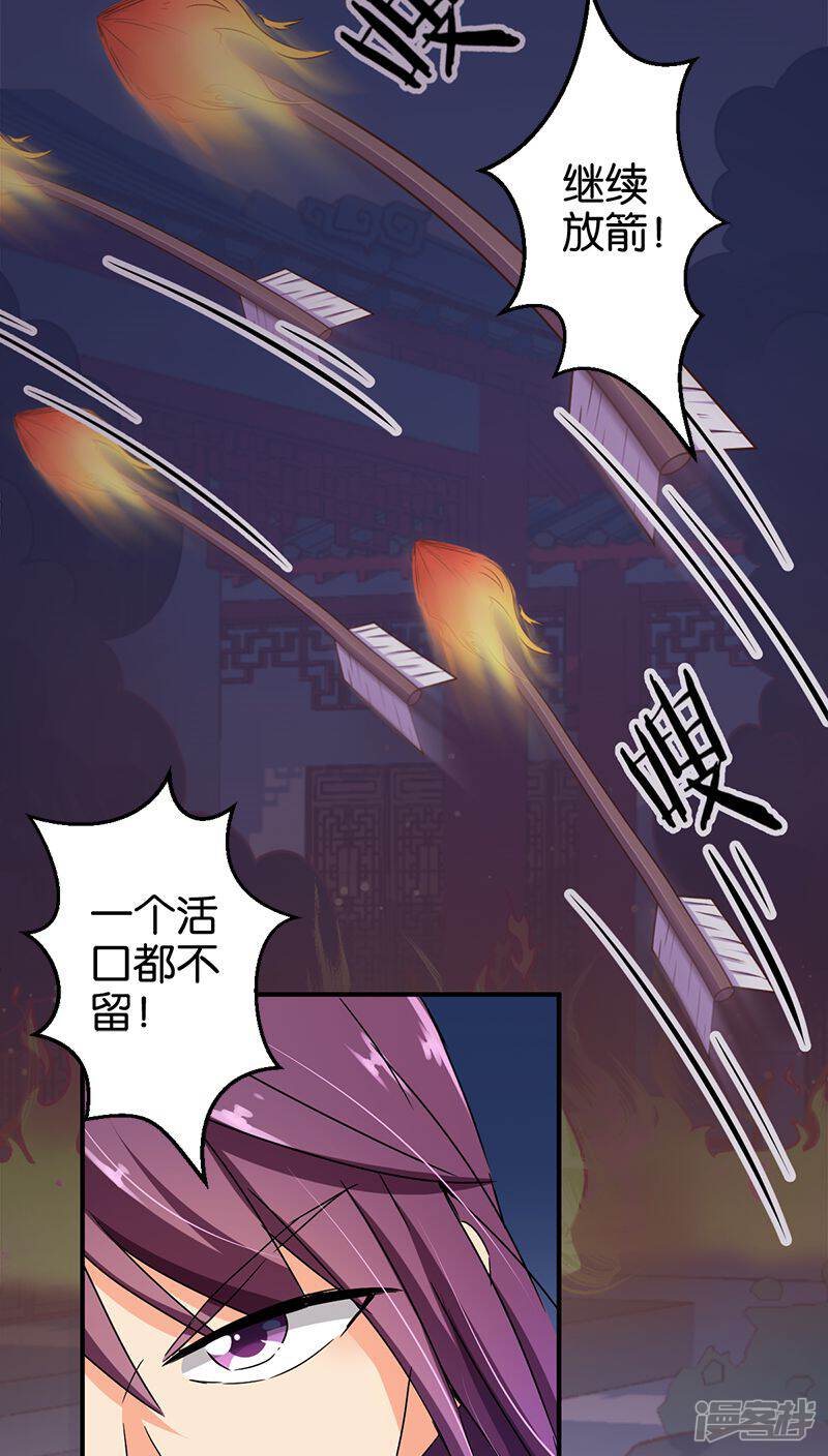 第271话-王爷你好贱-追梦动漫（第13张）