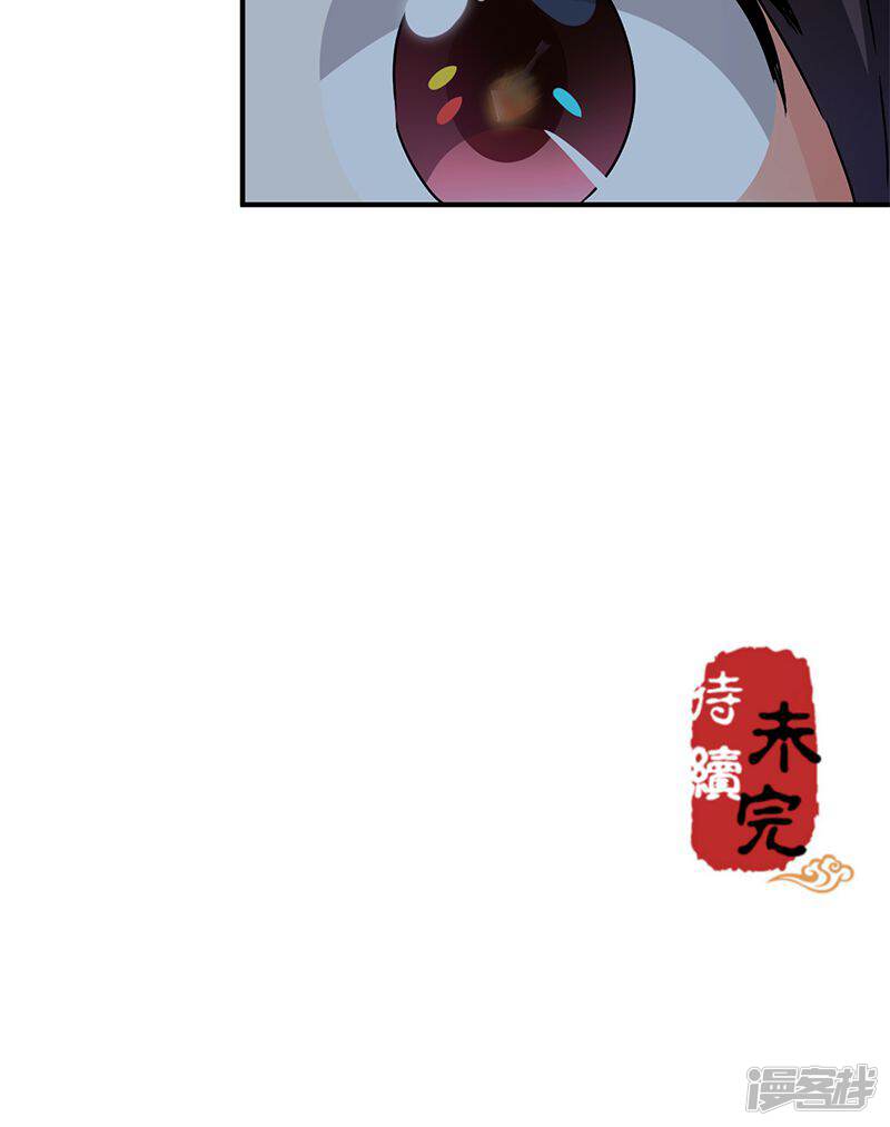 第271话-王爷你好贱-追梦动漫（第18张）