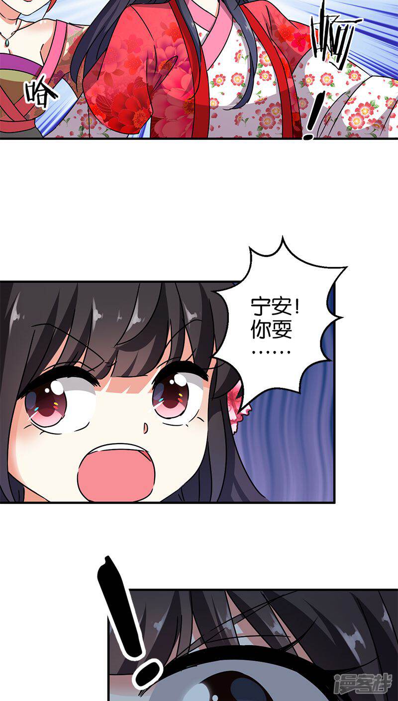 第271话-王爷你好贱-追梦动漫（第17张）
