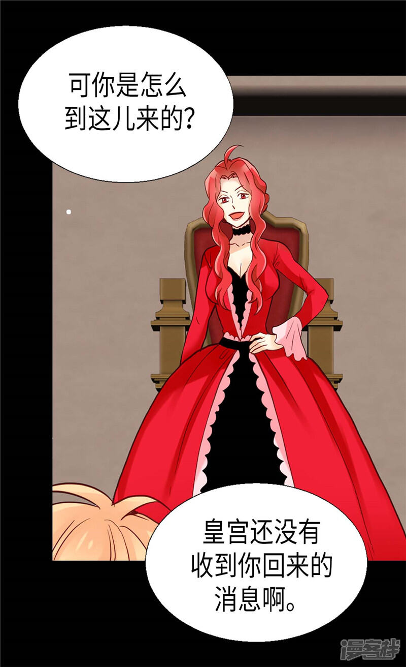 【异世界皇妃】漫画-（第120话 峰回路转）章节漫画下拉式图片-第5张图片
