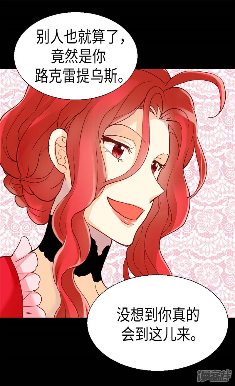 【异世界皇妃】漫画-（第120话 峰回路转）章节漫画下拉式图片-第4张图片