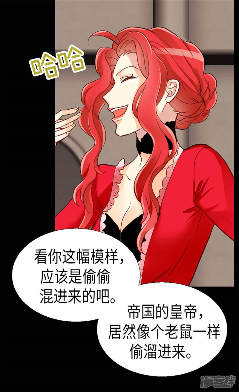 【异世界皇妃】漫画-（第120话 峰回路转）章节漫画下拉式图片-第7张图片