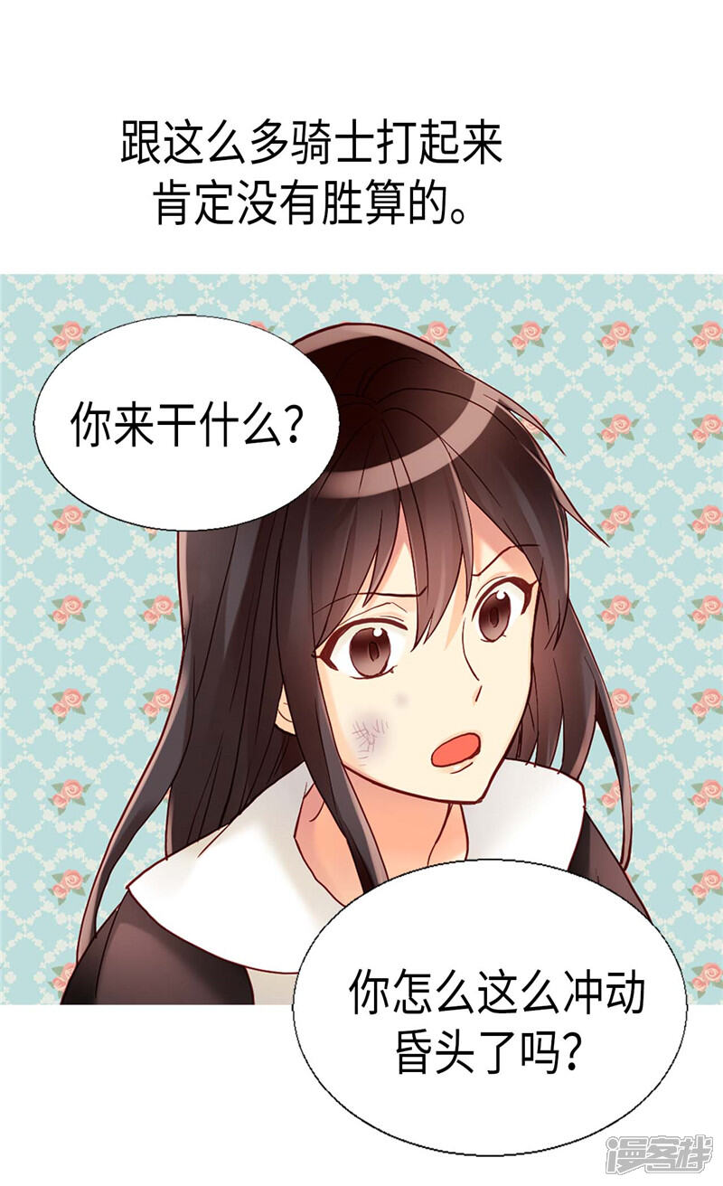 【异世界皇妃】漫画-（第120话 峰回路转）章节漫画下拉式图片-第11张图片