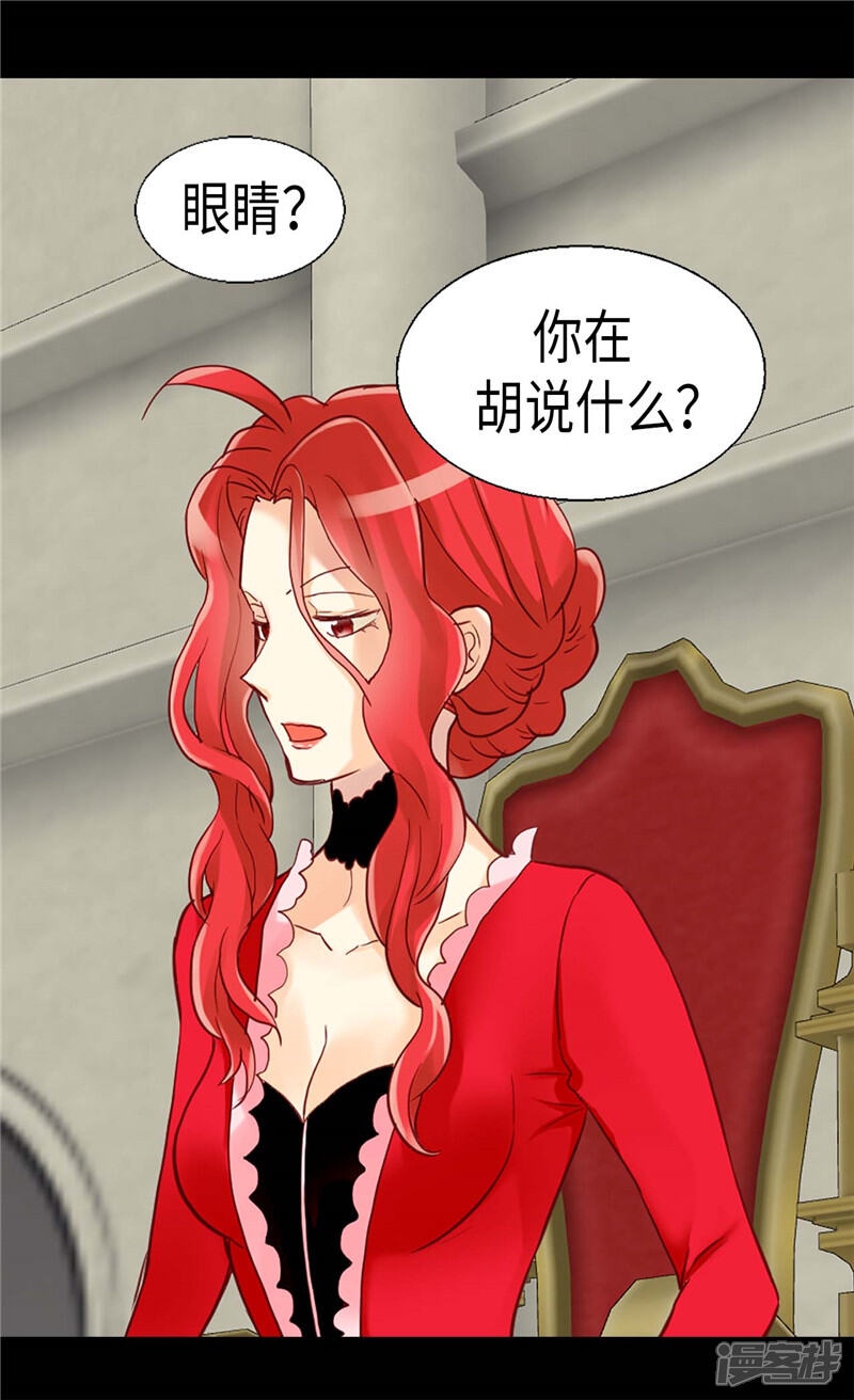 【异世界皇妃】漫画-（第120话 峰回路转）章节漫画下拉式图片-第15张图片