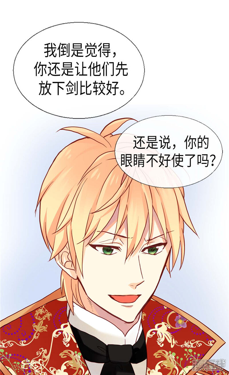 【异世界皇妃】漫画-（第120话 峰回路转）章节漫画下拉式图片-第14张图片