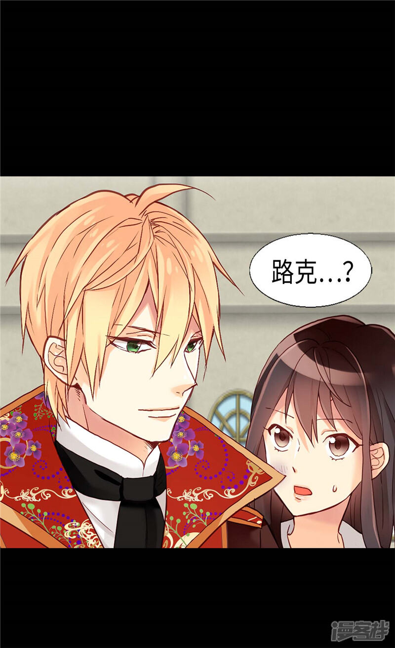 【异世界皇妃】漫画-（第120话 峰回路转）章节漫画下拉式图片-第19张图片