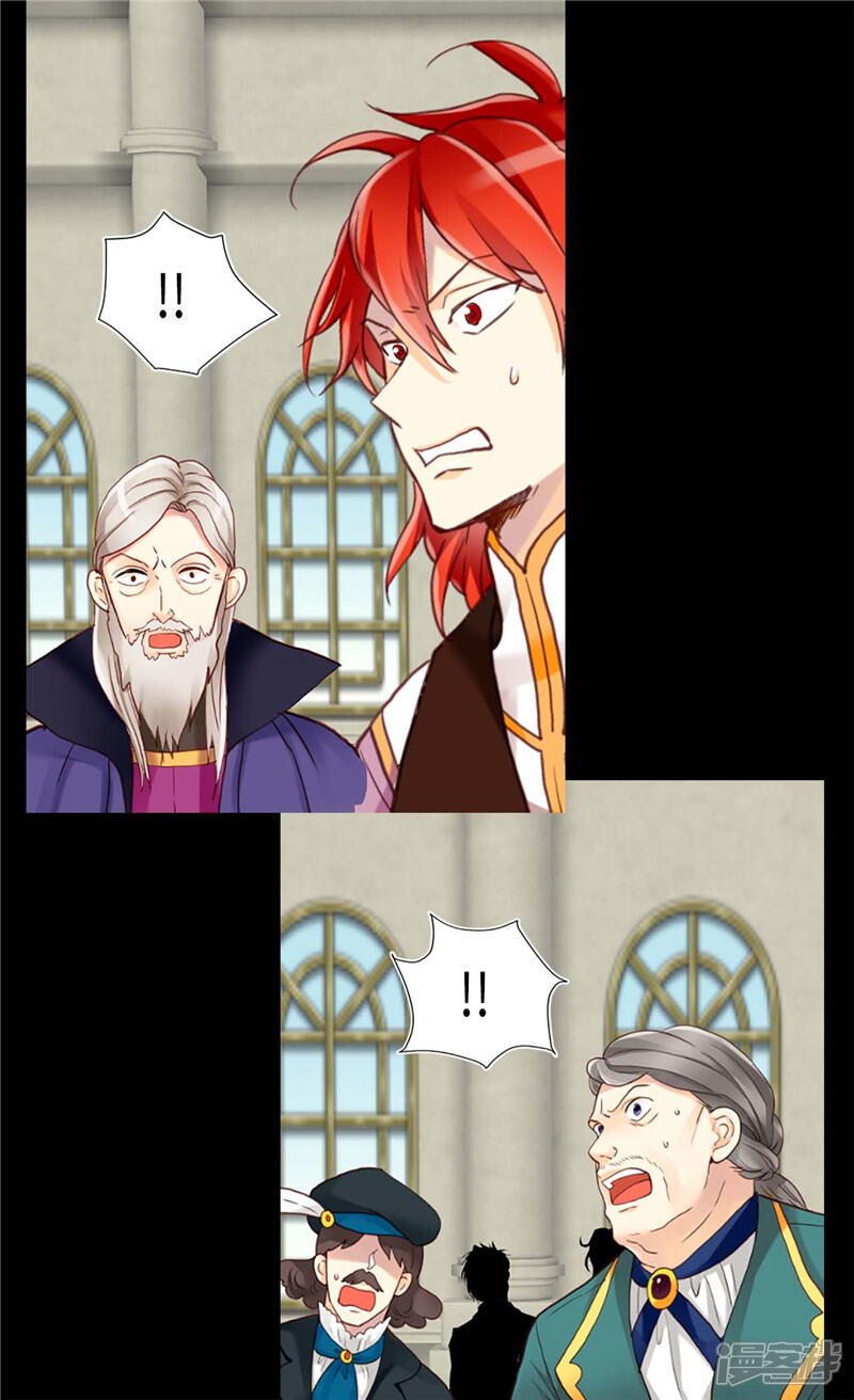 【异世界皇妃】漫画-（第120话 峰回路转）章节漫画下拉式图片-第21张图片