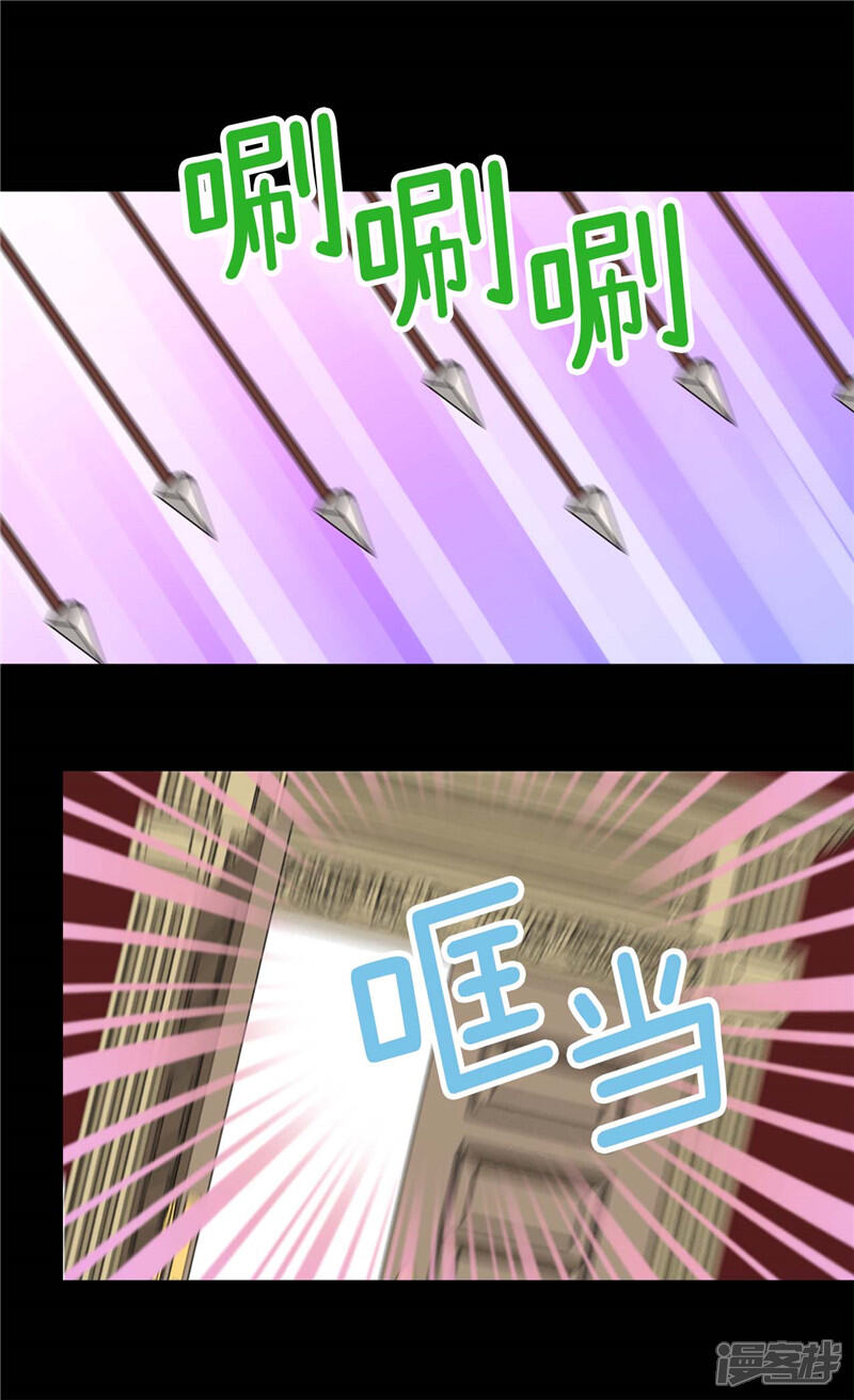 【异世界皇妃】漫画-（第120话 峰回路转）章节漫画下拉式图片-第25张图片