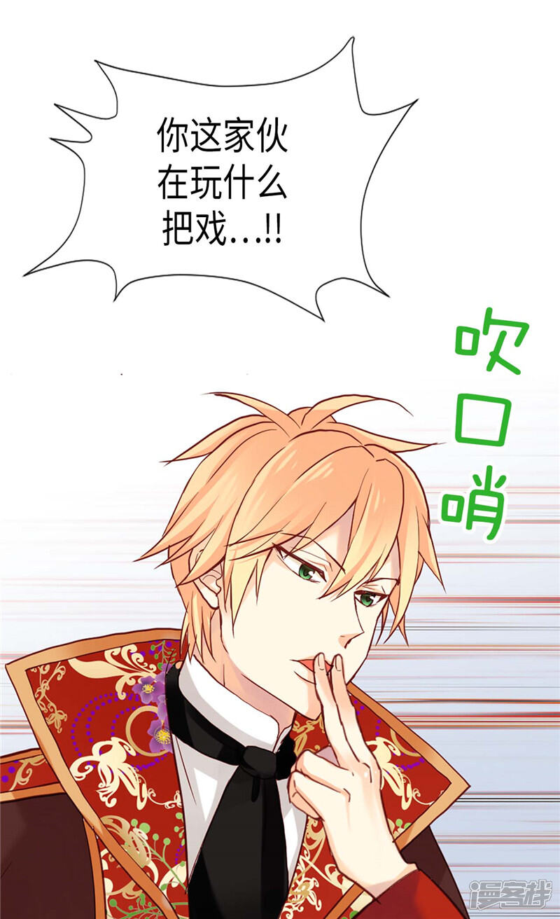 【异世界皇妃】漫画-（第120话 峰回路转）章节漫画下拉式图片-第24张图片