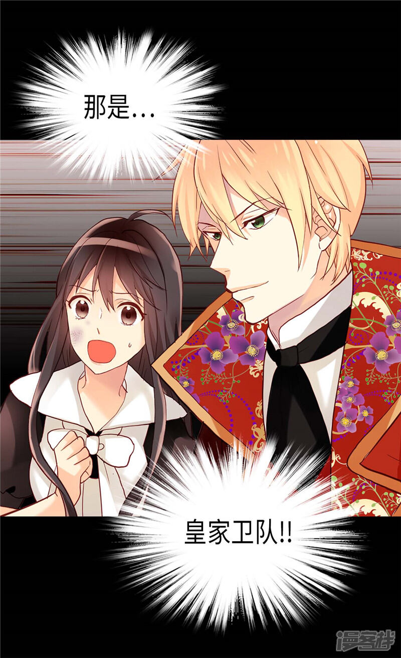 【异世界皇妃】漫画-（第120话 峰回路转）章节漫画下拉式图片-第27张图片