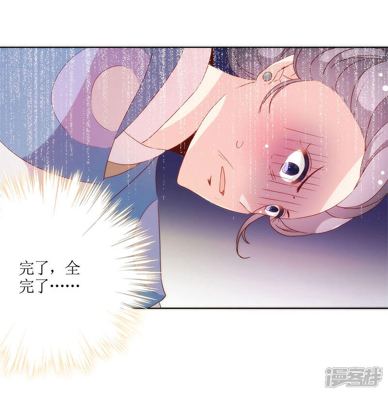 【皇后娘娘的五毛特效】漫画-（第56话）章节漫画下拉式图片-24.jpg