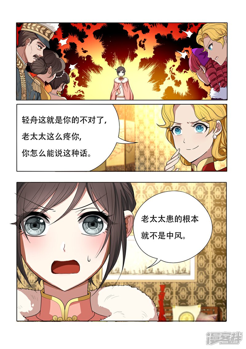 【司少你老婆又跑了】漫画-（第37话 针锋相对）章节漫画下拉式图片-1.jpg