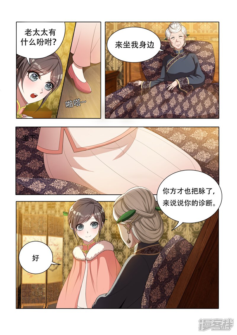 【司少你老婆又跑了】漫画-（第37话 针锋相对）章节漫画下拉式图片-4.jpg