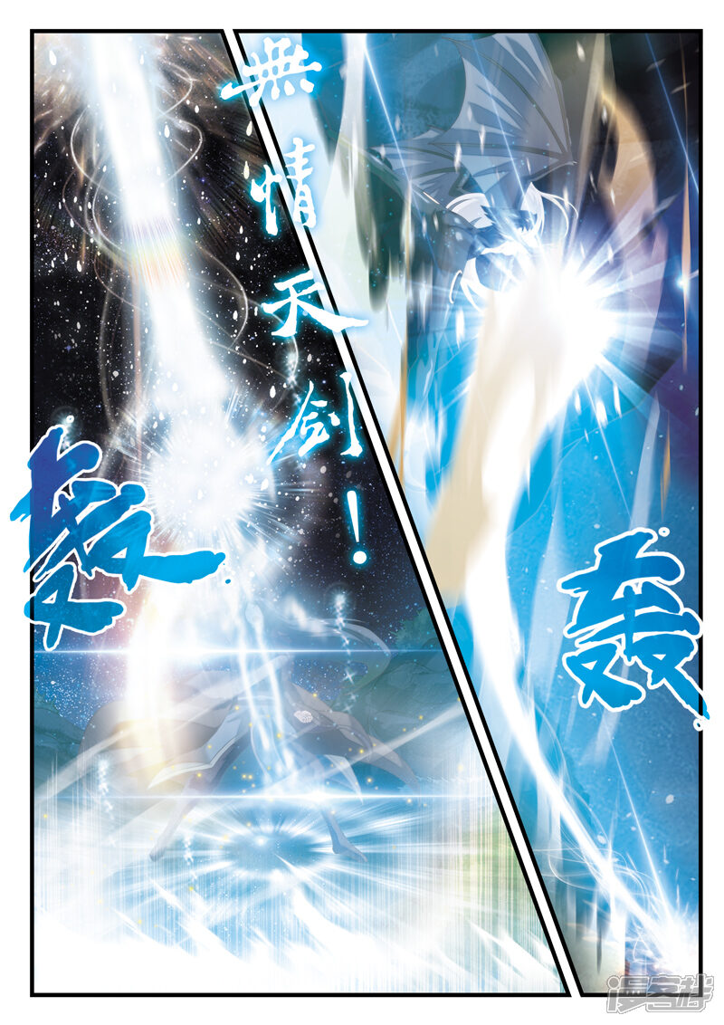 【仙侠世界】漫画-（第142话上）章节漫画下拉式图片-第5张图片
